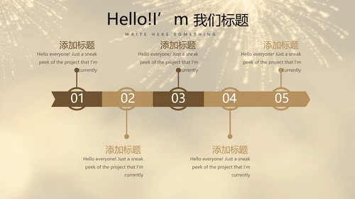 聚会派对晚会晚宴酒会动态PPT模板