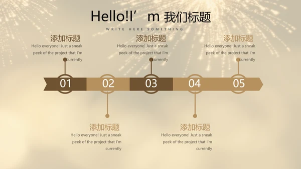 聚会派对晚会晚宴酒会动态PPT模板