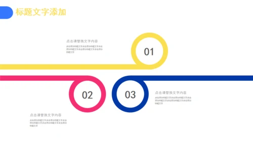 个人简历孟菲斯风格通用PPT模板
