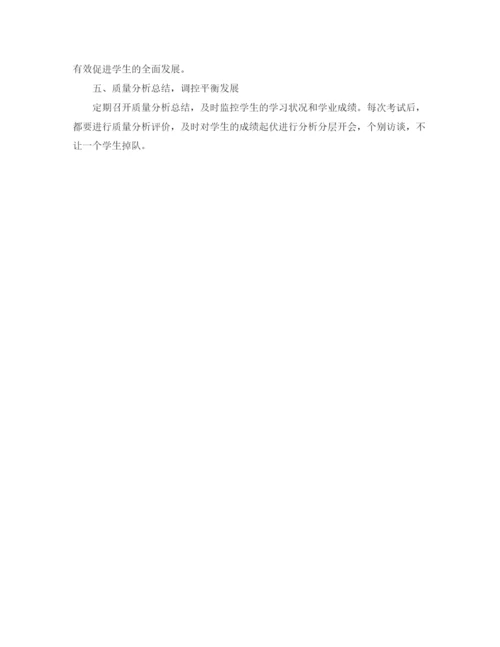 精编之高中班级工作计划书样本.docx