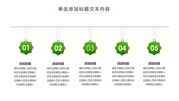 绿色环保城市低碳环保绿色出行PPT模板