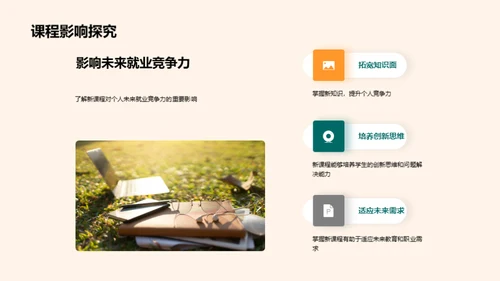 四年级学习之路