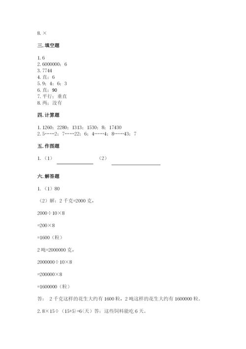 人教版四年级上册数学期末测试卷加答案下载.docx