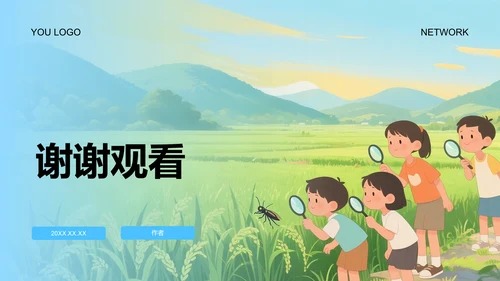 研学旅行活动心得分享PPT