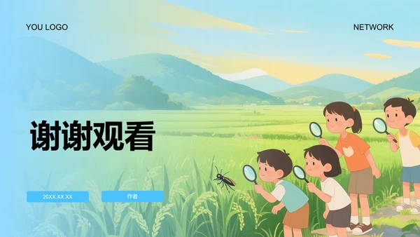 研学旅行活动心得分享PPT
