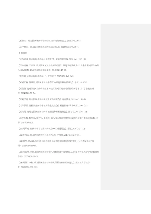 论文一.docx