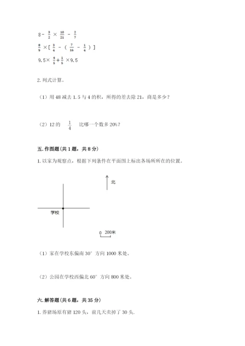 六年级数学上册期末考试卷加答案下载.docx