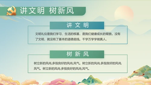 党建党支部年终工作总结汇报PPT党课