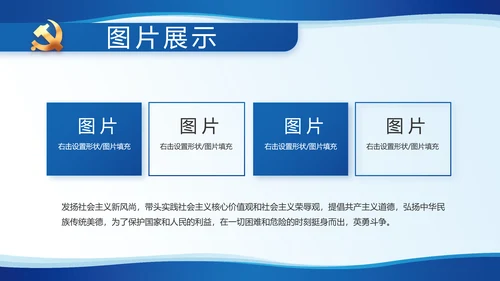 蓝色简约党建党支部工作专题PPT党课