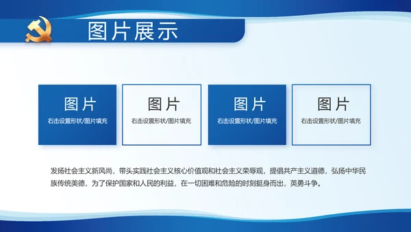 蓝色简约党建党支部工作专题PPT党课