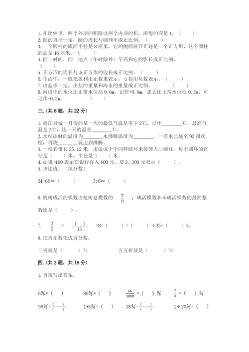 成都外国语学校小升初数学试卷精品（满分必刷）.docx