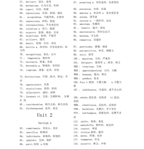 新视野大学英语2单词表