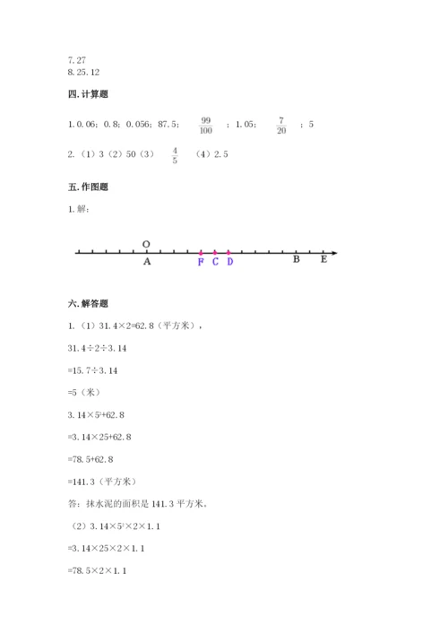 北师大版小学数学六年级下册期末检测试题含答案（突破训练）.docx