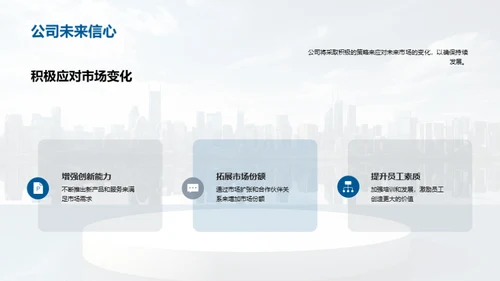 逐梦前行，共创辉煌