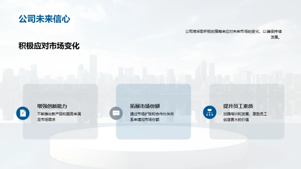 逐梦前行，共创辉煌