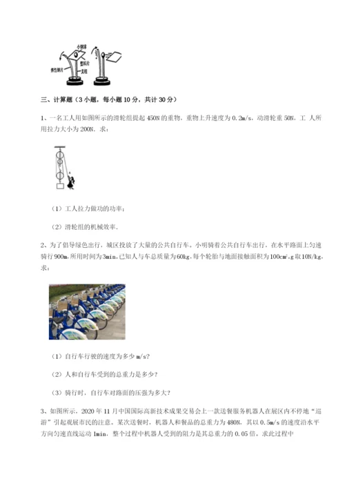 专题对点练习福建厦门市湖滨中学物理八年级下册期末考试专题训练试题（含答案解析版）.docx