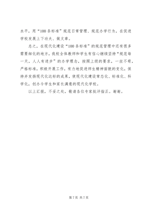 复查回访汇报材料 (2).docx