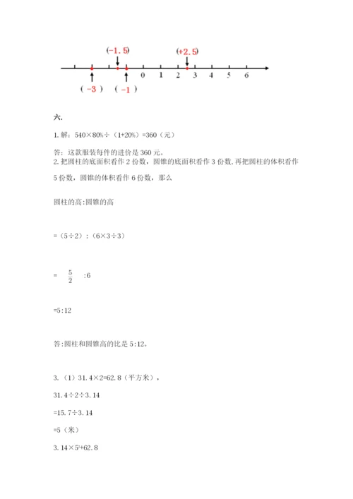 最新西师大版小升初数学模拟试卷含答案【突破训练】.docx