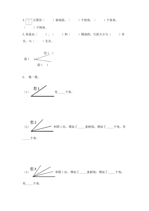 人教版四年级上册数学第三单元《角的度量》测试卷附答案（完整版）.docx
