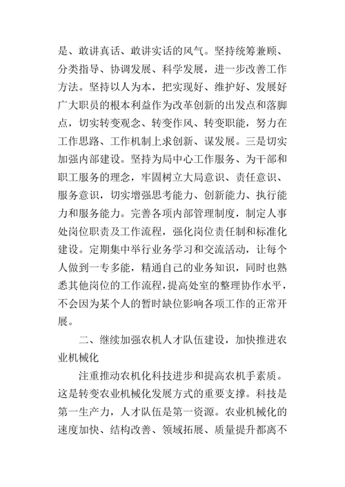 市政府人事处上半年的工作总结