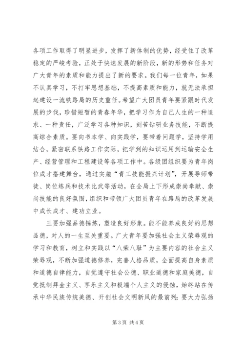 十大青年标兵表彰讲话.docx