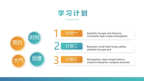 手机投资理财动态PPT模板