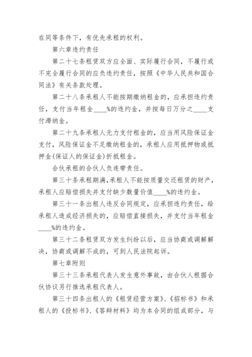工厂场地租赁合同范本3篇.docx