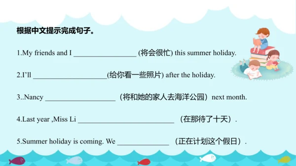 Unit 7 Summer holiday plans  Fun time &Sound time 