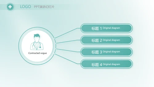 蓝色医疗医药代表工作汇报PPT