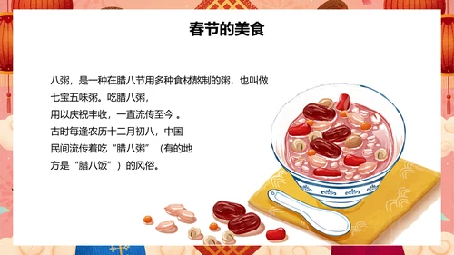 新年春节文化春节习俗介绍ppt模板