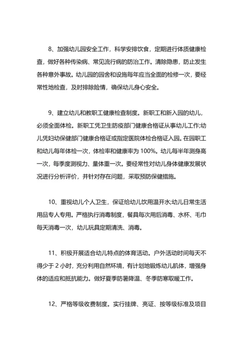 民办幼儿园年度工作总结的几个方面.docx