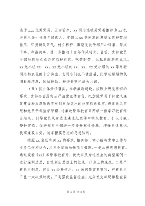 党支部某年上半年工作总结及下半年工作计划.docx