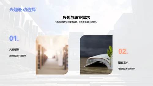 高考志愿填报指南