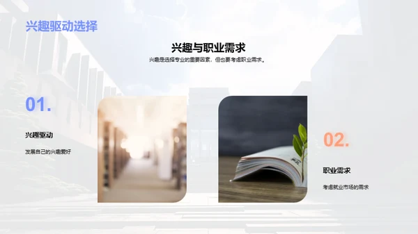 高考志愿填报指南