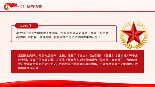 《文物中的红色基因》廉政书籍推荐解读PPT课件