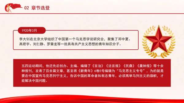 《文物中的红色基因》廉政书籍推荐解读PPT课件