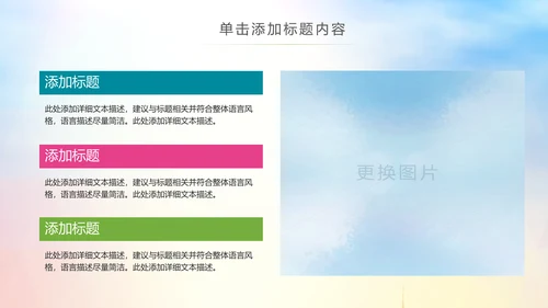 排球比赛排球教学排球协会PPT模板课件
