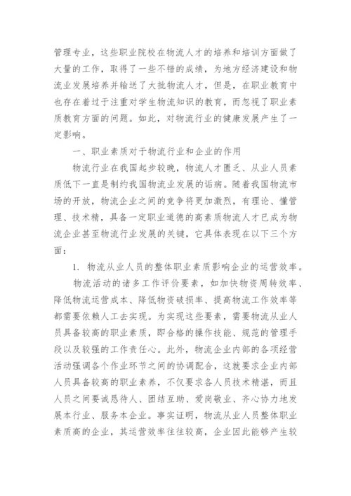 高等职业教育论文参考例文.docx