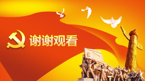 大气建党95周年纪念PPT