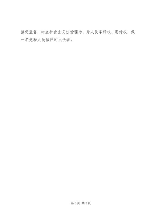 学习社会主义法治理念自查报告(九) (2).docx