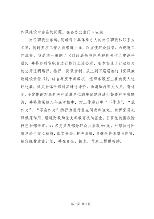 深化廉洁自律工作切实加强党风廉政建设 (3).docx