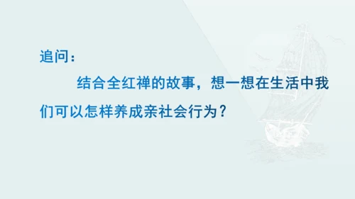 1.2 在社会中成长 课件(共19张PPT)
