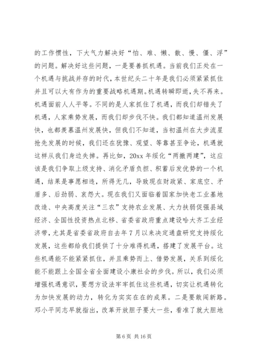 加强领导班子思想政治建设中心组学习会议讲话.docx