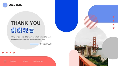 红蓝双色管理制度培训PPT模板