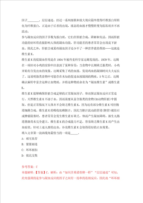 广东韶关市技师学院2021届“丹霞英才招考聘用7人第二批强化训练卷第2卷