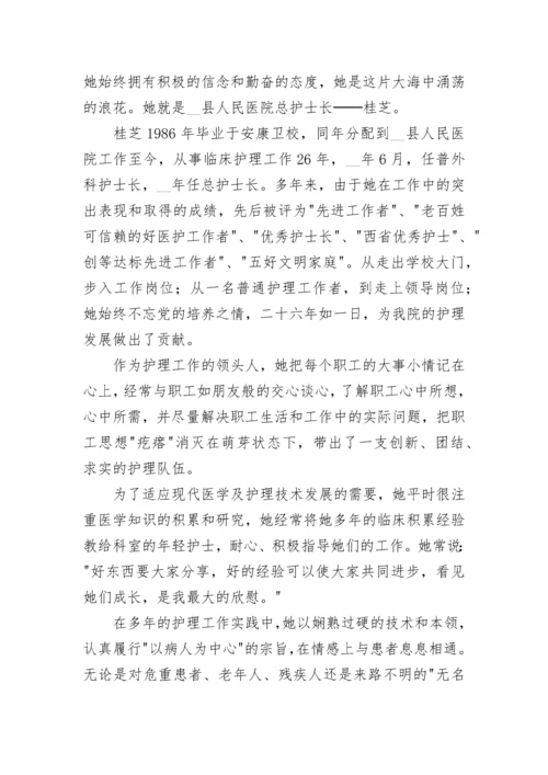 巾帼标兵岗先进个人事迹（精选8篇）.docx