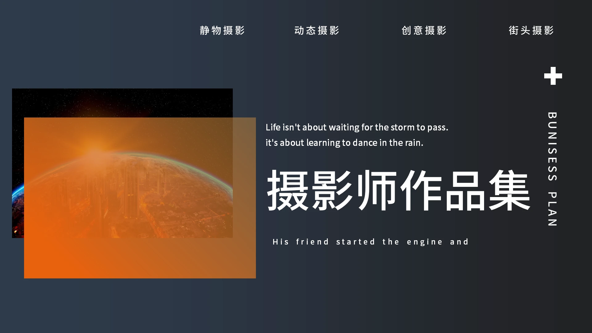 灰色简约欧美杂志风摄影作品集论文答辩PPT模板