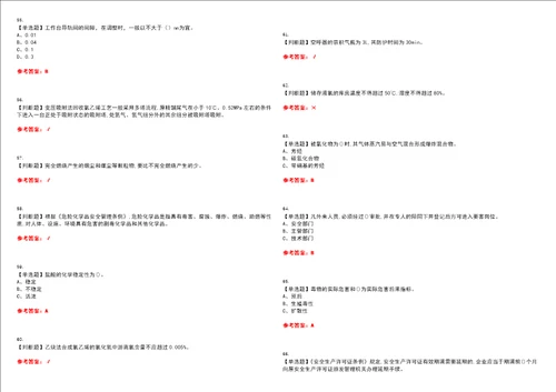 2023年氯化工艺考试题库易错、难点精编F参考答案试卷号：142