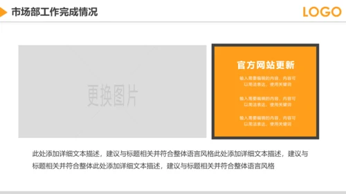 2019市场部销售年终工作总结PPT模板