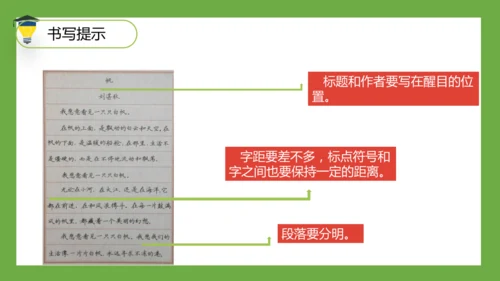 统编版语文五年级下册 第四单元  语文园地四 课件